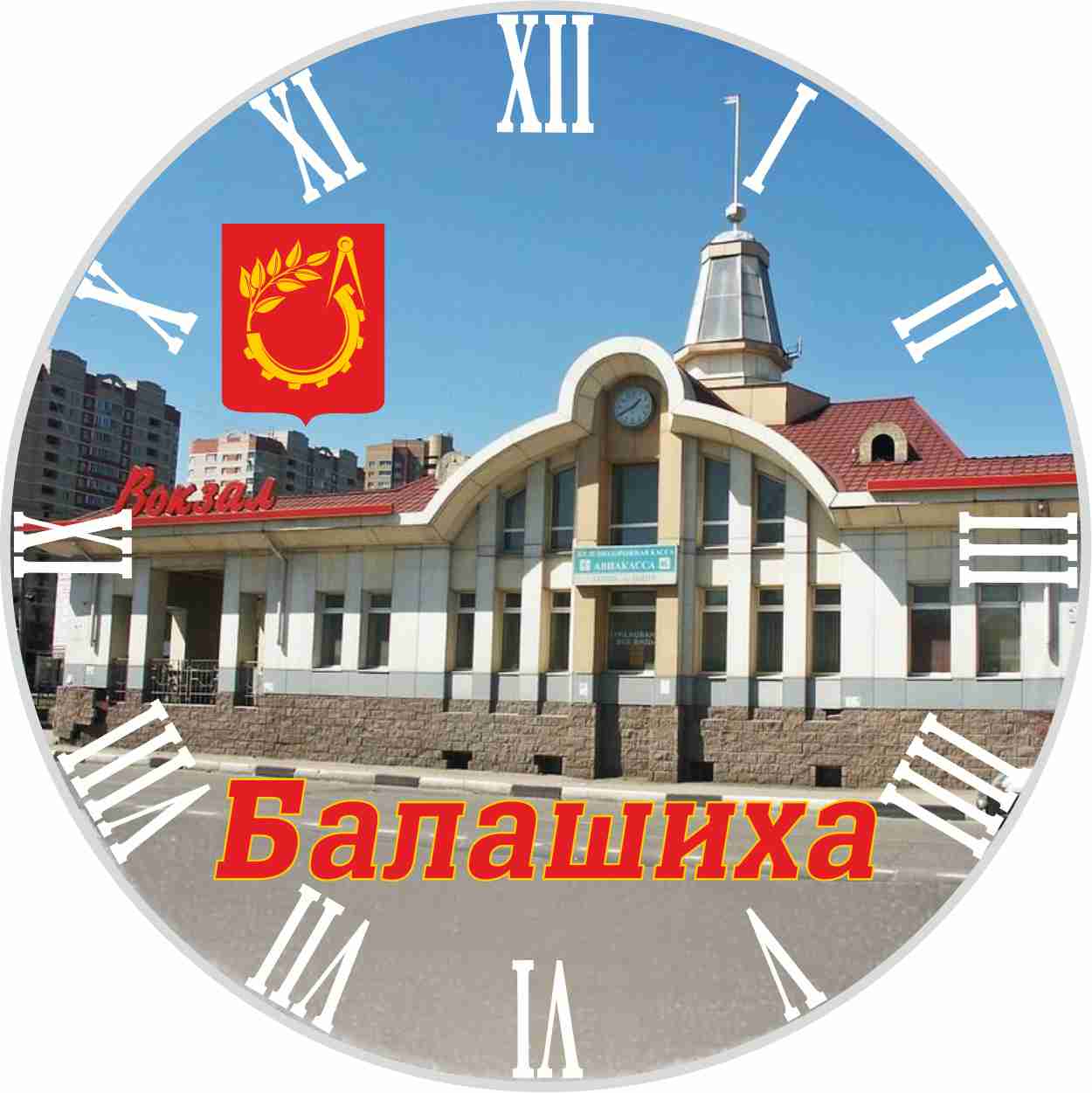 Достопримечательности Балашиха, герб Балашихи, сувениры с символикой Балашихи, символика Балашихи