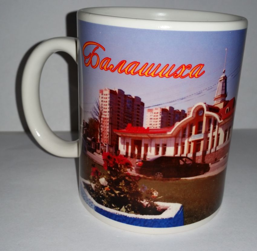 кружка с фото в Балашихе