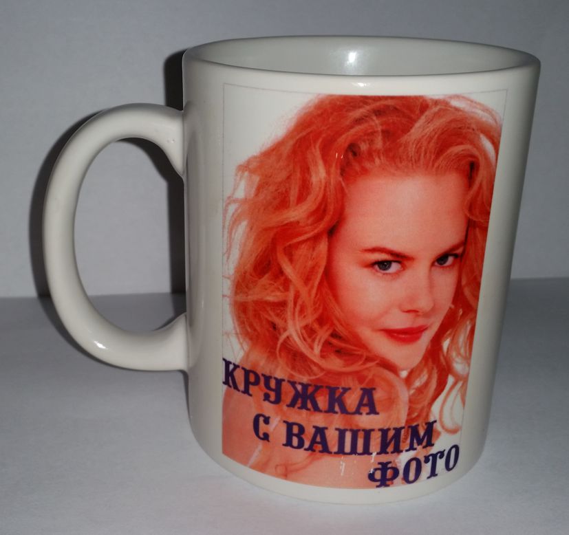 Кружка с фото в Балашихе